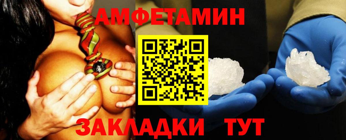 Амфетамин  АМФ  Белогорск  Вход с VPN  Amphetamine Розовый 