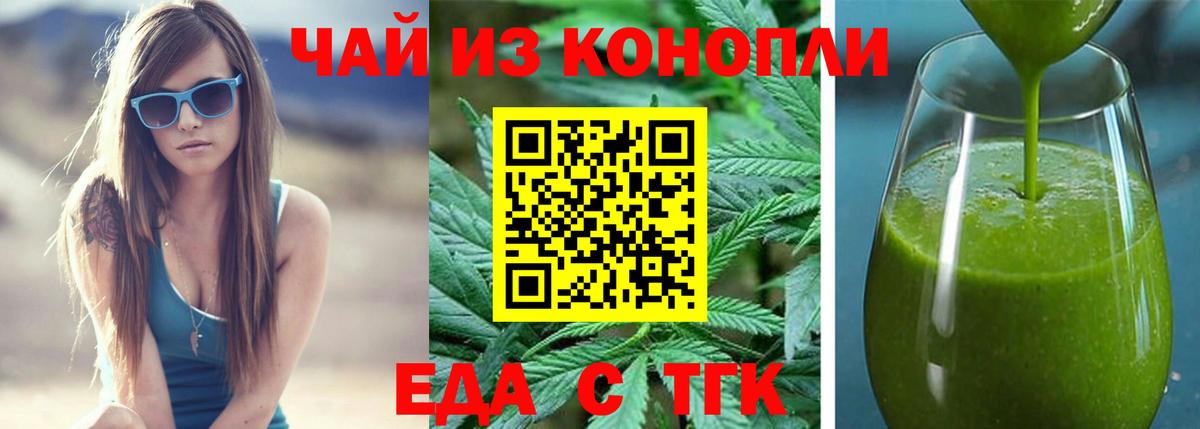 Белогорск  Печенье с ТГК конопля  Вход с VPN 