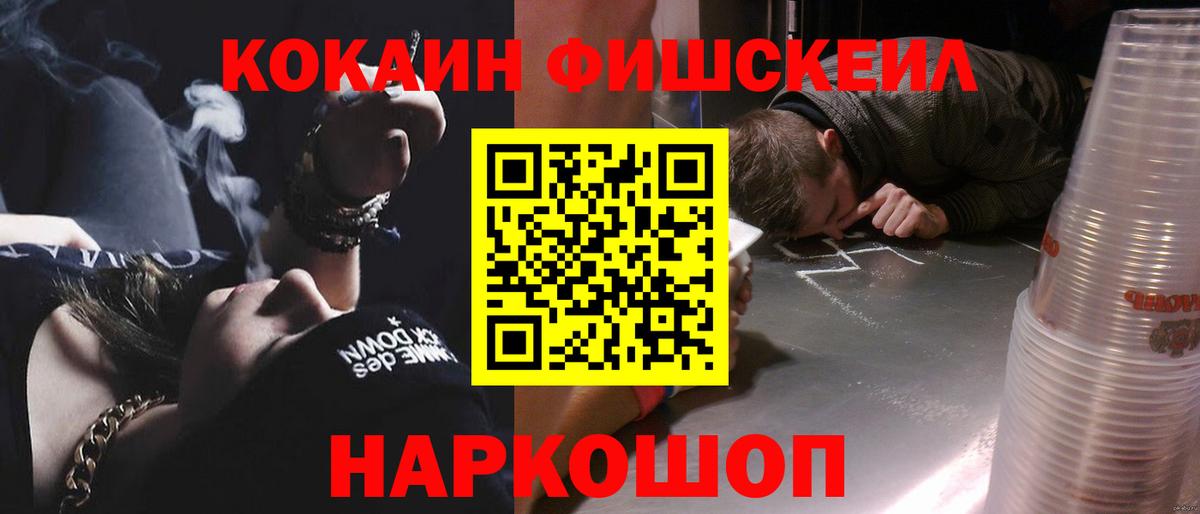 Кокаин Перу  Вход с VPN  Белогорск 