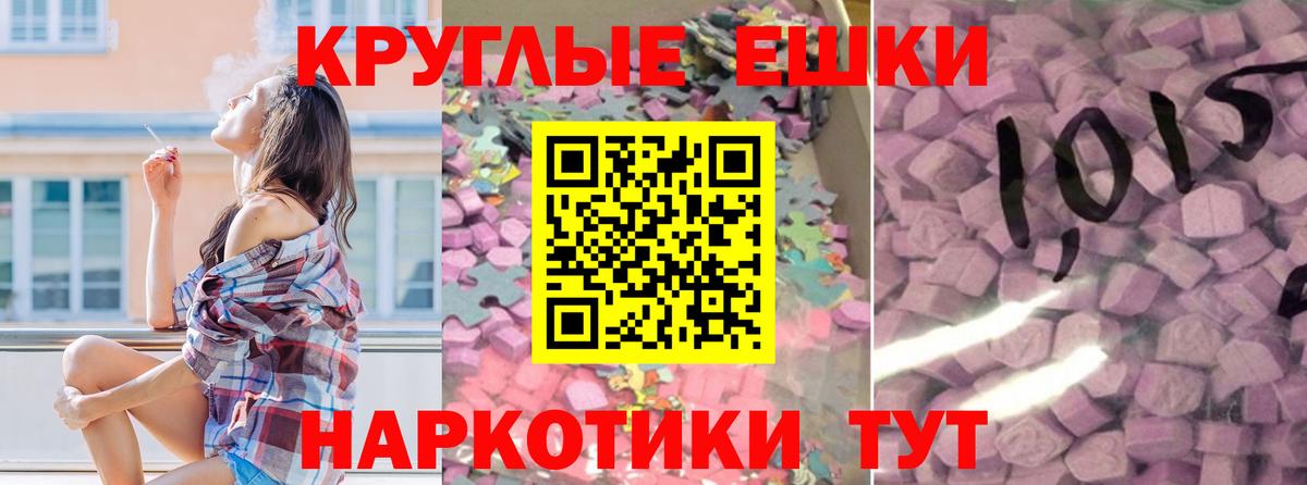 Экстази TESLA  Вход с VPN  Экстази 99%  Белогорск 