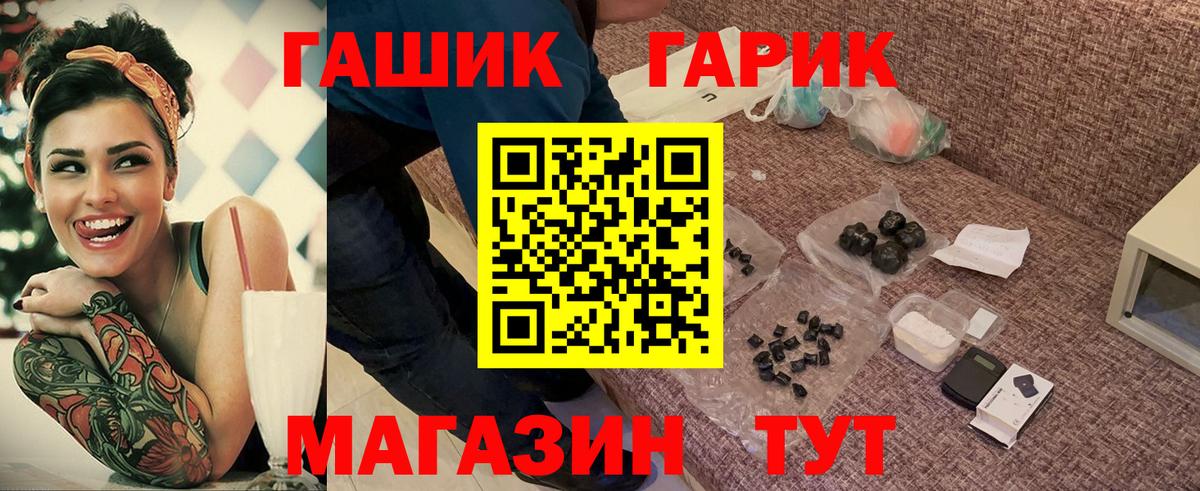 ГАШИШ hashish  Вход с VPN  как найти закладки  Белогорск 