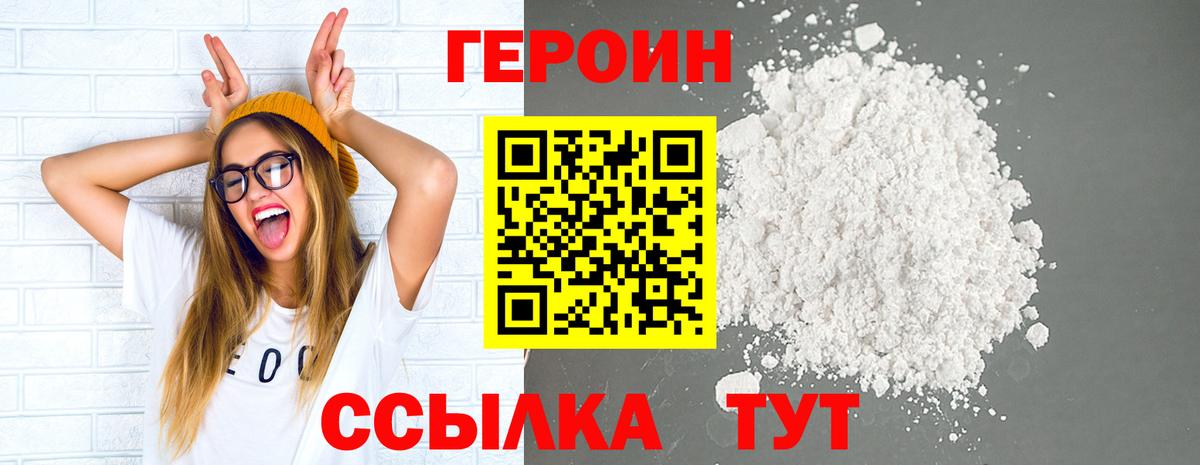 Белогорск  Героин афганец  Вход с VPN 