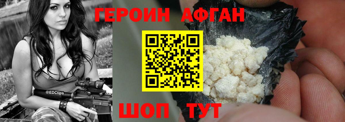 ГЕРОИН гречка Белогорск