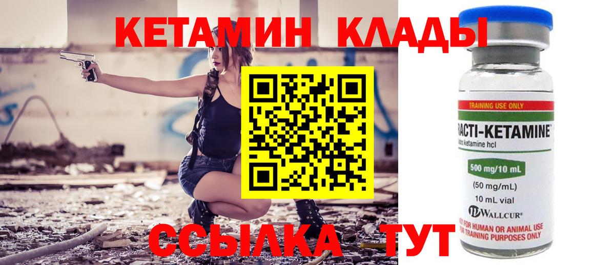 Кетамин VHQ Белогорск