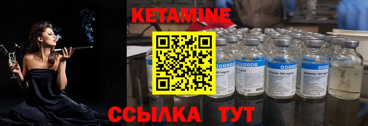 Белогорск  КЕТАМИН ketamine  Вход с VPN  Кетамин ketamine 