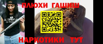 героин Шебекино