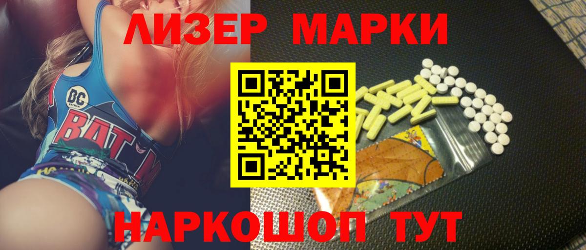 ЛСД экстази кислота Белогорск
