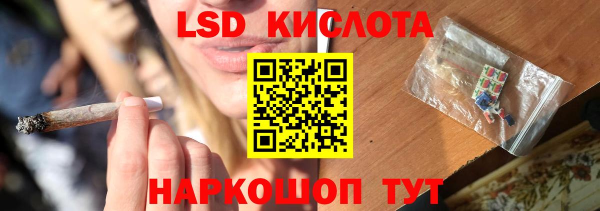 Белогорск  LSD-25 экстази кислота  Вход с VPN  LSD-25 экстази ecstasy 