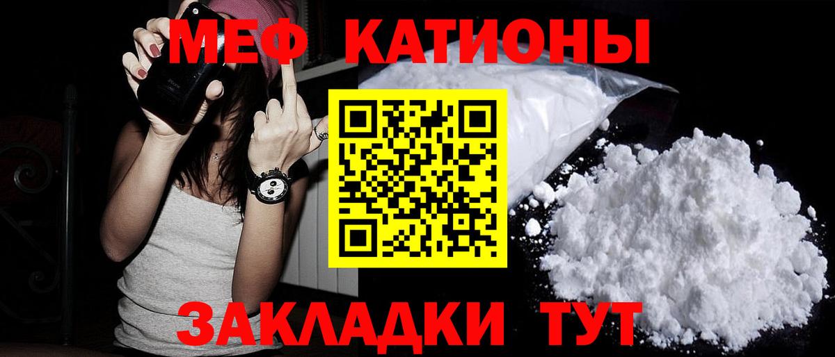 закладки  Меф mephedrone  Вход с VPN  Белогорск  Мефедрон мука  МЕФ 