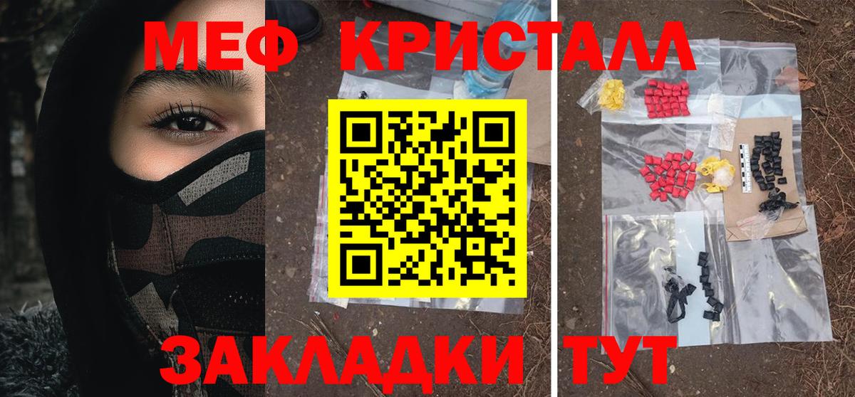Меф Белогорск