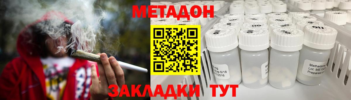 МЕТАДОН кристалл Белогорск