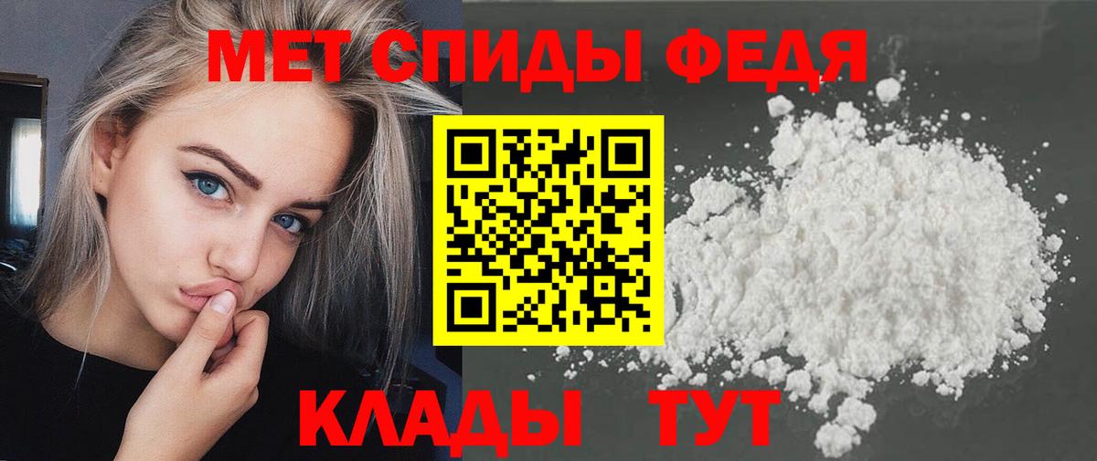 Первитин Methamphetamine  Первитин Methamphetamine  Белогорск  Вход с VPN 